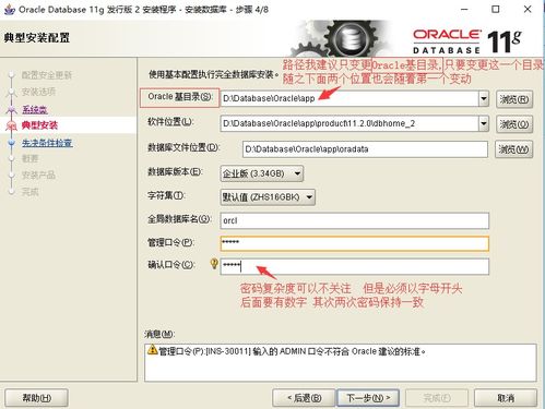Oracle 11g 安裝與卸載教程 計算機(jī)軟硬件全面指南