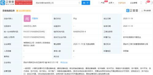 榮耀西安布局新篇章 終端公司成立，注冊資本3000萬劍指軟硬件協(xié)同
