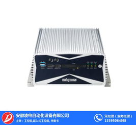 安徽凌電設(shè)備公司 賦能工業(yè)數(shù)字化，便攜工業(yè)計算機(jī)引領(lǐng)合肥智造新浪潮