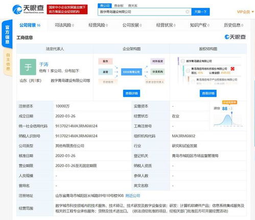 騰訊聯(lián)合海信網(wǎng)絡(luò)科技成立新公司，布局計(jì)算機(jī)軟硬件領(lǐng)域