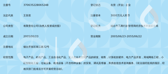 煙臺比爾電子科技 專注計算機軟硬件開發的創新力量