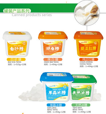 白砂糖與紅糖 兩種常見(jiàn)糖類的比較與用途