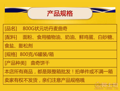 狀元坊丹麥式曲奇餅干，婚慶喜餅與日常零食的完美結合